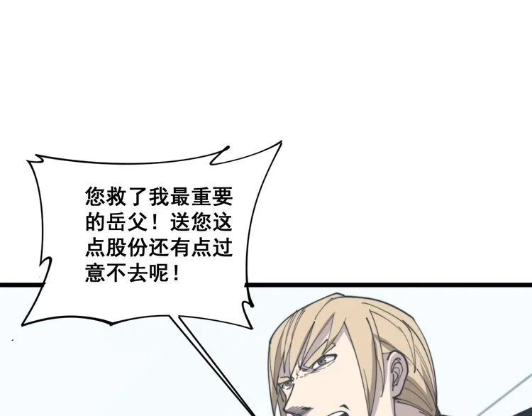 第168话 传统医学 第125页