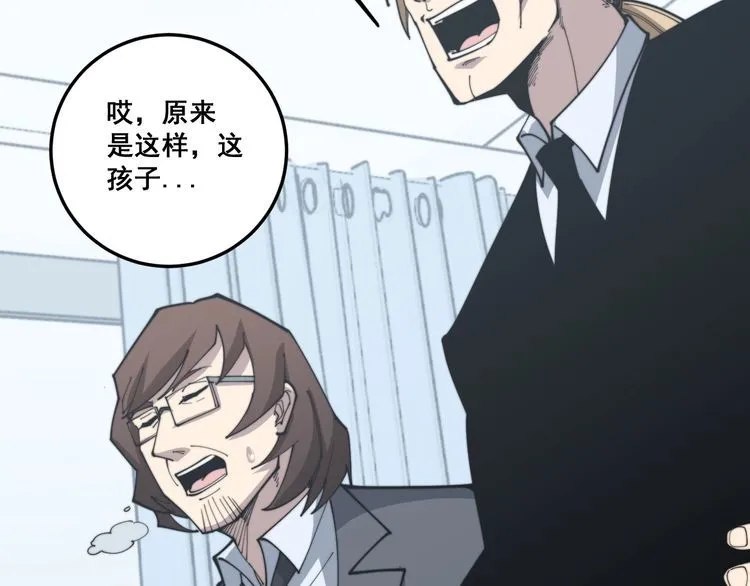 第168话 传统医学 第126页
