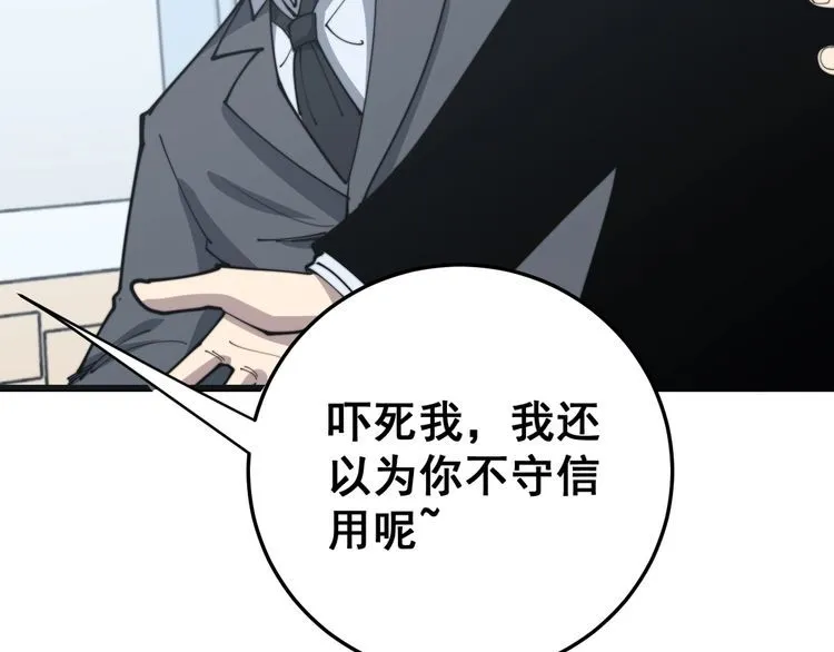 第168话 传统医学 第127页