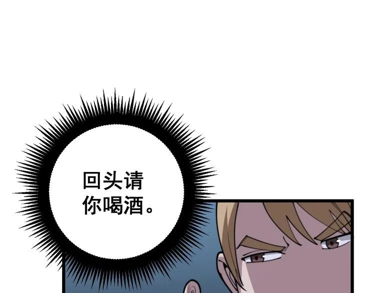 第168话 传统医学 第129页