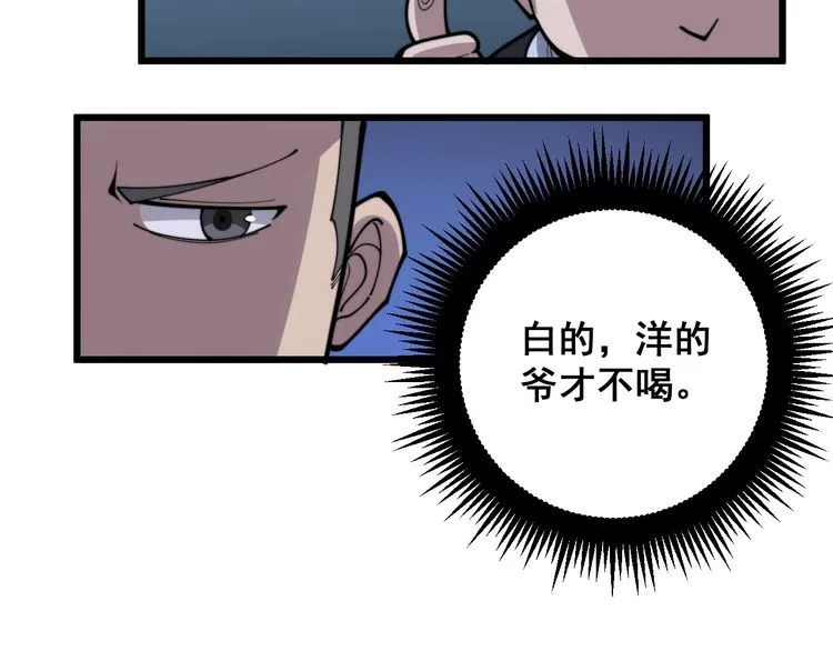 第168话 传统医学 第130页