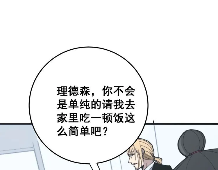 第168话 传统医学 第131页