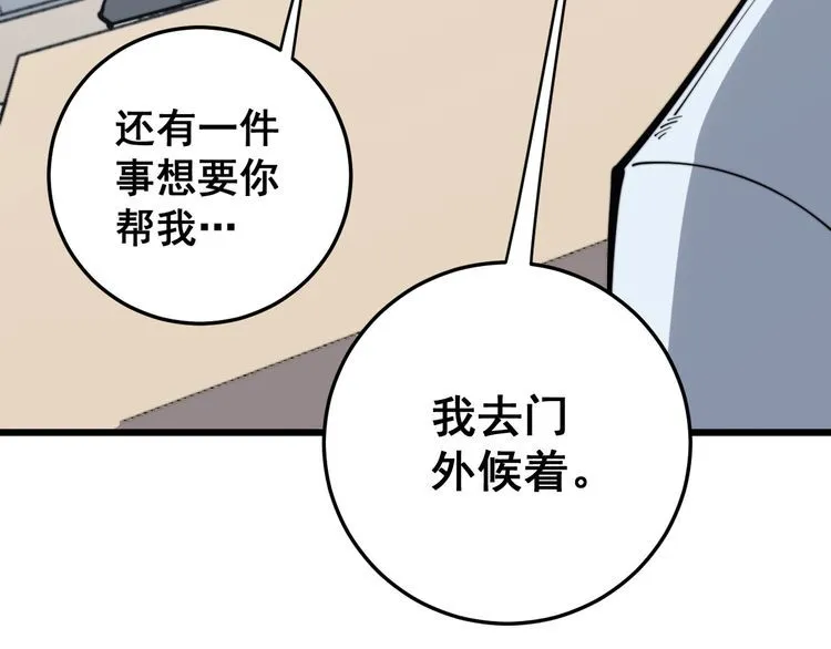 第168话 传统医学 第133页