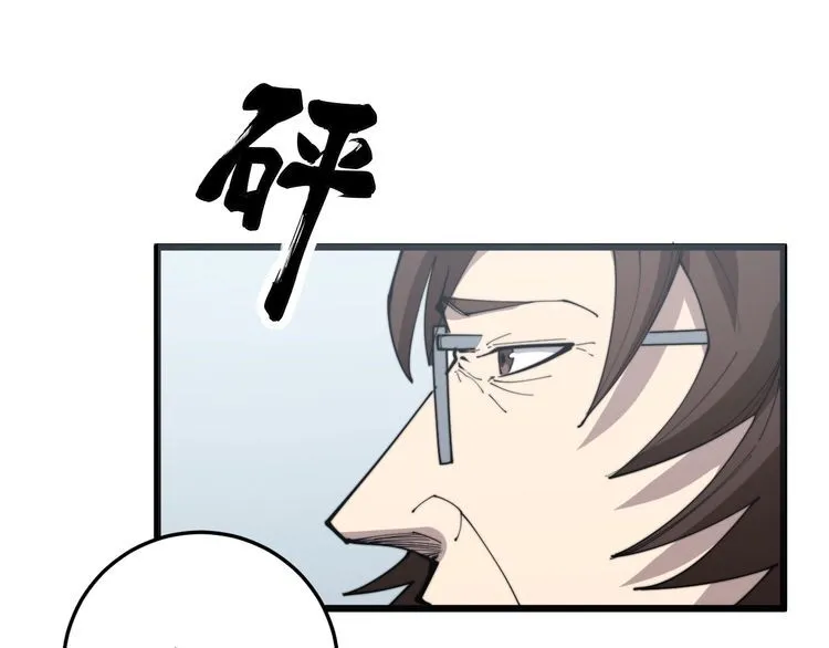 第168话 传统医学 第134页