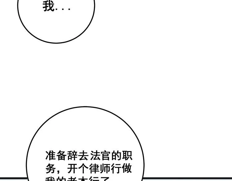 第168话 传统医学 第135页