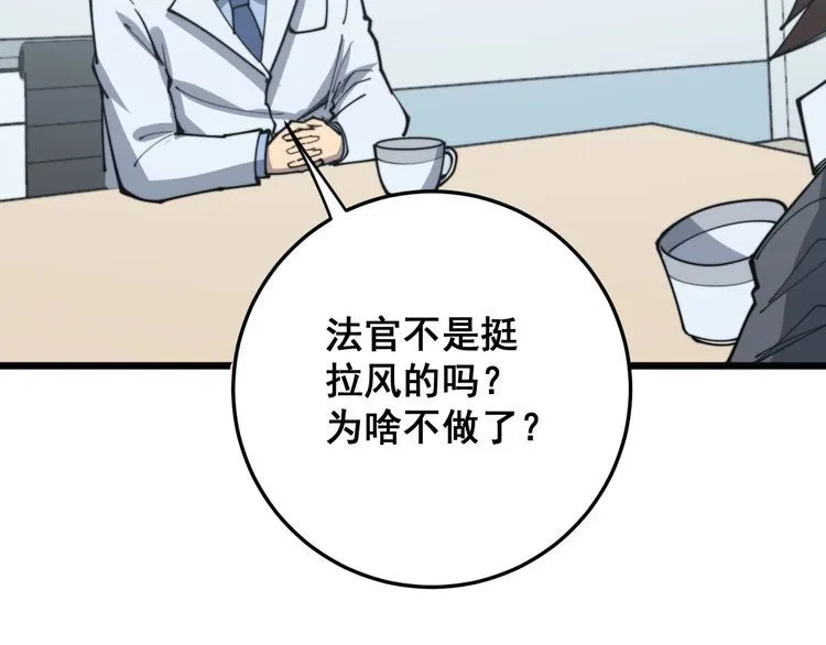 第168话 传统医学 第137页