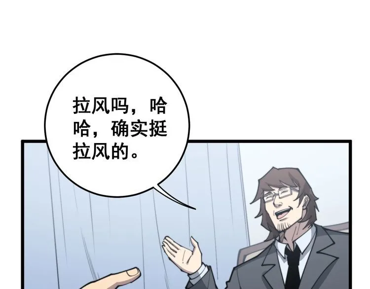 第168话 传统医学 第139页