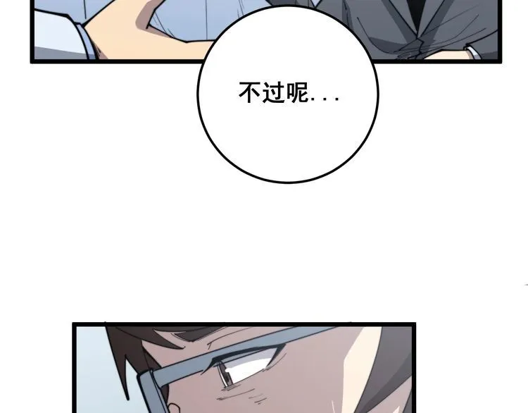 第168话 传统医学 第140页