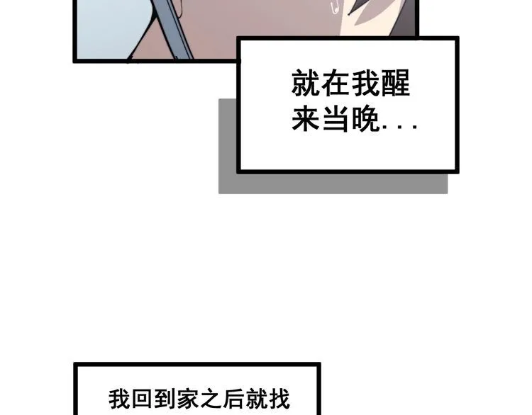 第168话 传统医学 第141页