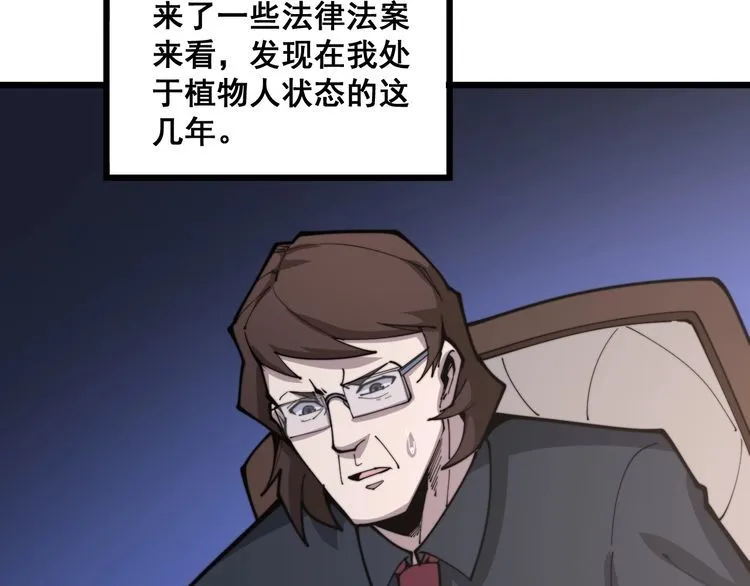 第168话 传统医学 第142页