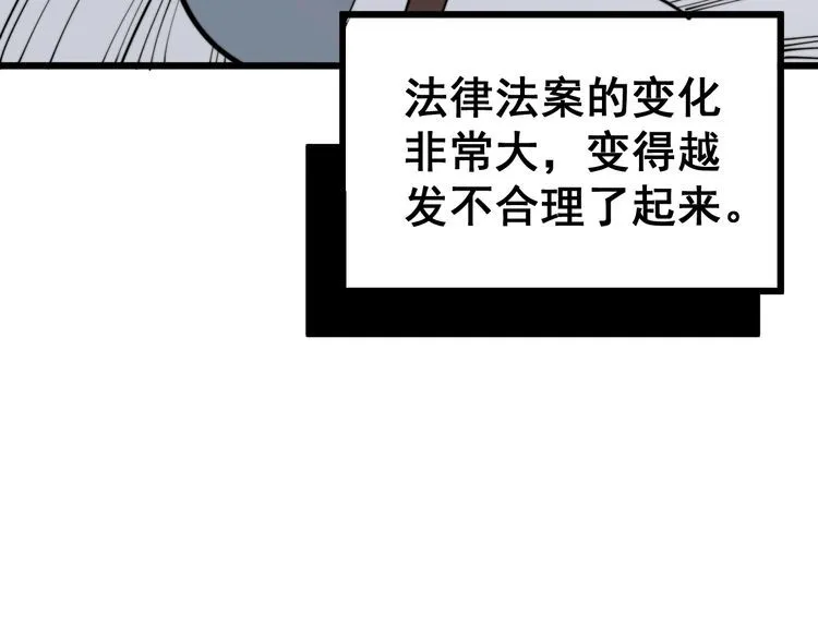 第168话 传统医学 第144页