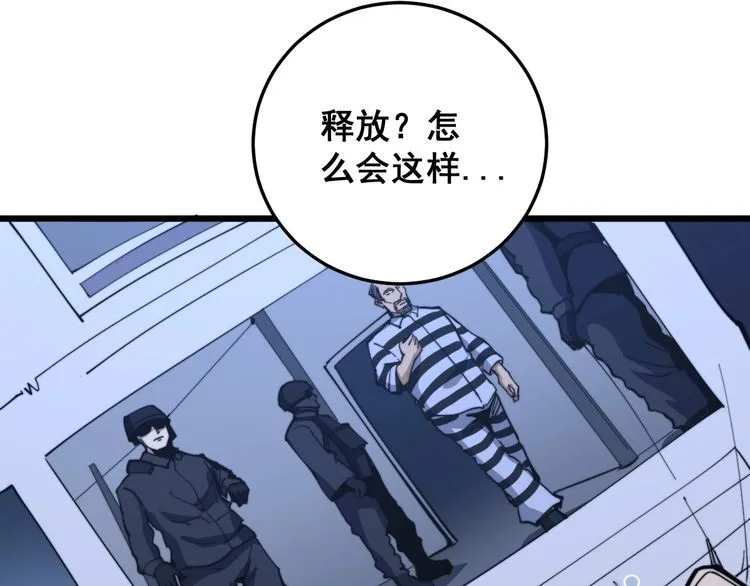 第168话 传统医学 第145页
