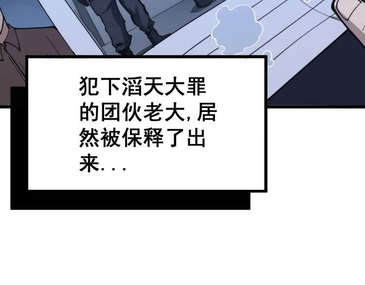 第168话 传统医学 第146页