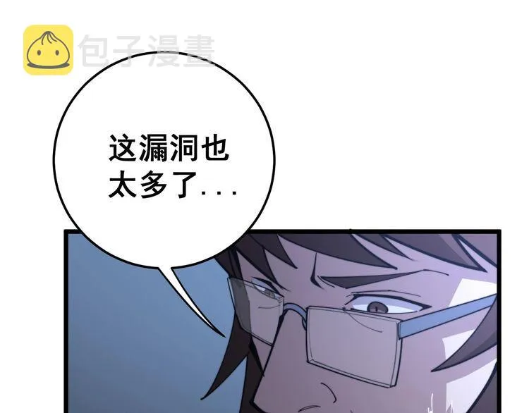 第168话 传统医学 第147页