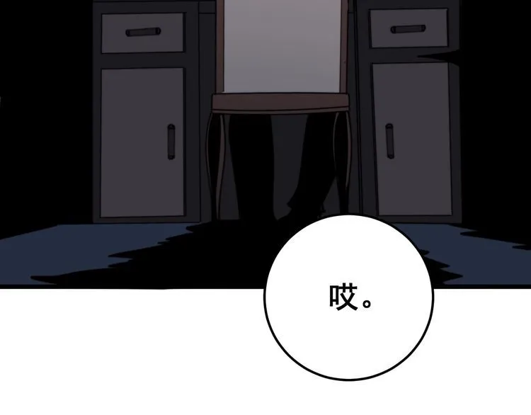 第168话 传统医学 第150页
