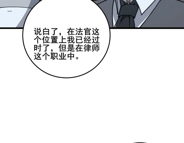 第168话 传统医学 第154页