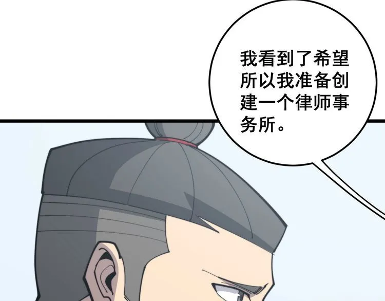 第168话 传统医学 第155页