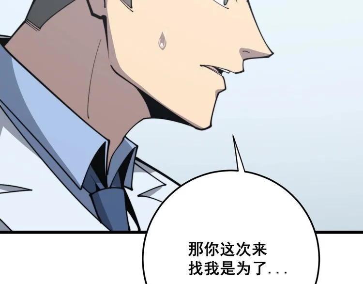 第168话 传统医学 第156页