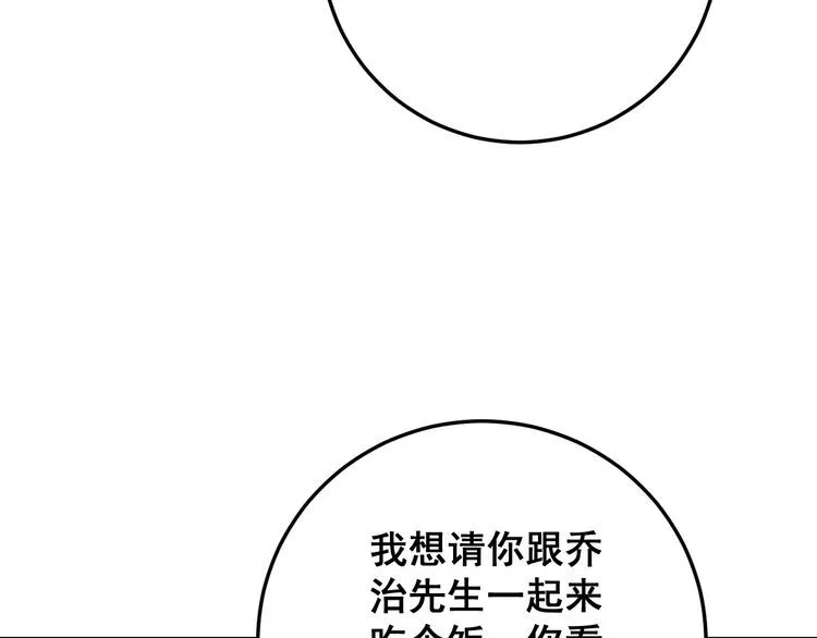 第168话 传统医学 第157页