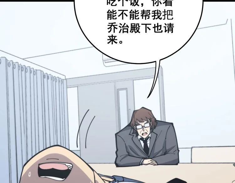 第168话 传统医学 第158页