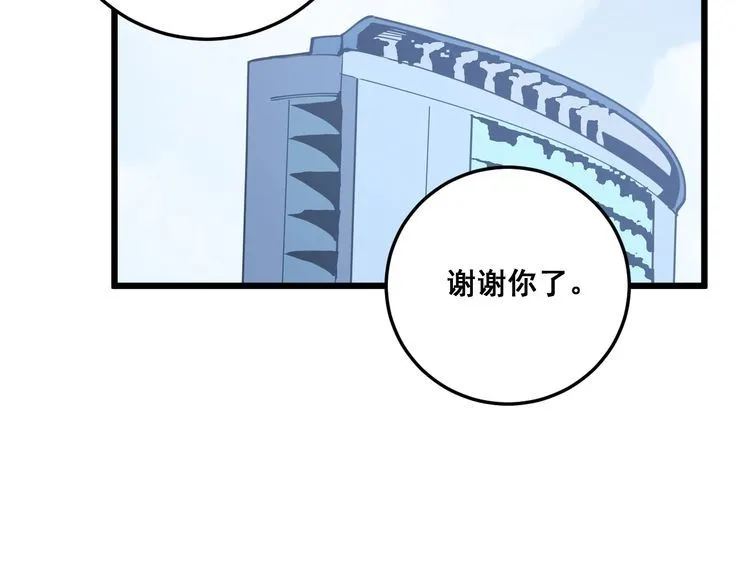 第168话 传统医学 第161页