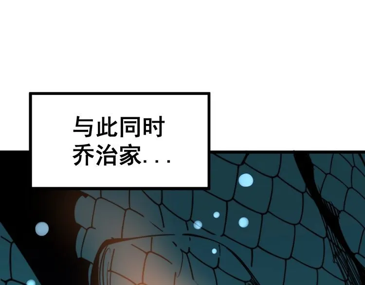 第168话 传统医学 第162页