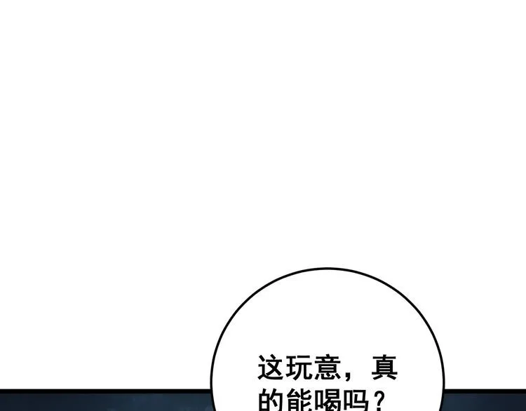 第168话 传统医学 第166页