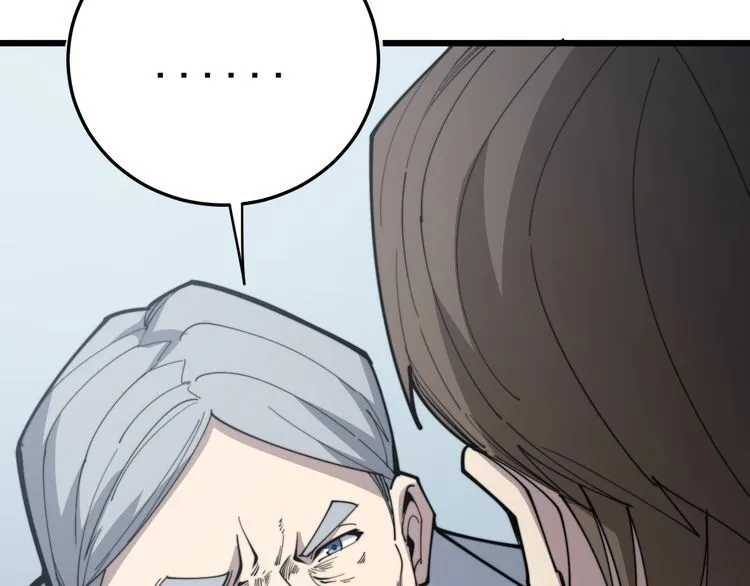 第169 活蛆神技 第8页
