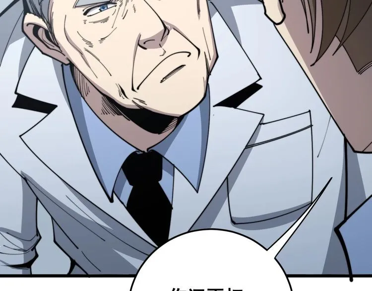 第169 活蛆神技 第9页