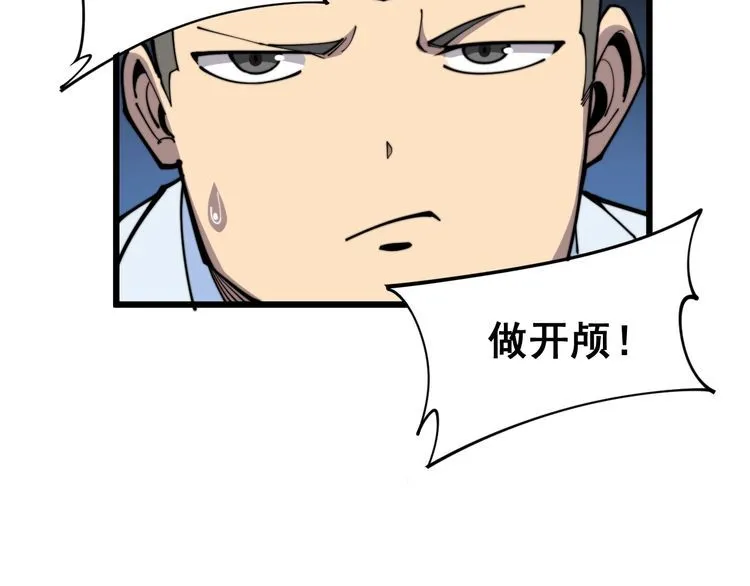 第169 活蛆神技 第11页