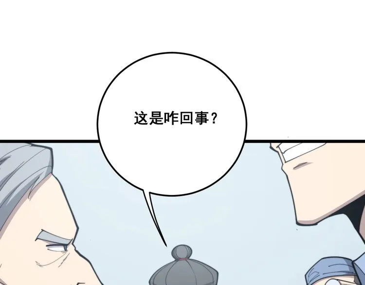 第169 活蛆神技 第12页