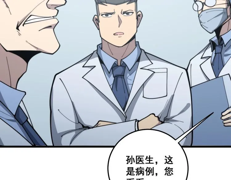 第169 活蛆神技 第13页