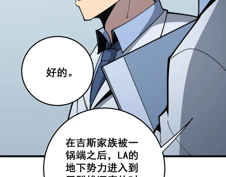 第169 活蛆神技 第16页