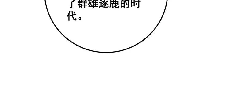 第169 活蛆神技 第17页