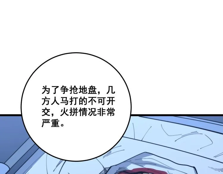 第169 活蛆神技 第18页