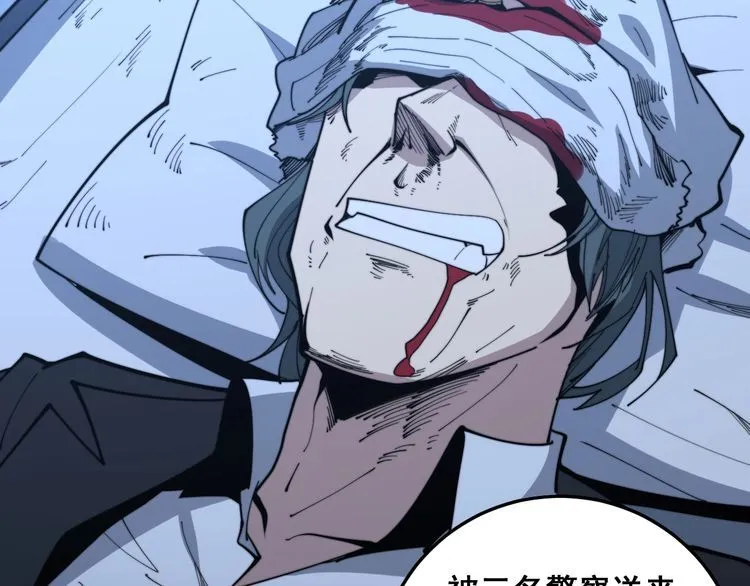 第169 活蛆神技 第19页