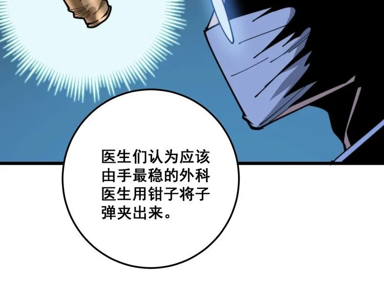 第169 活蛆神技 第26页