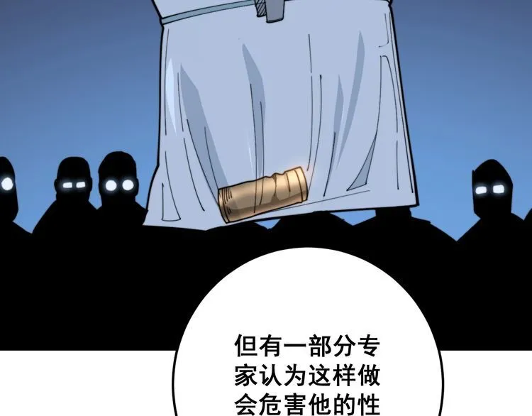 第169 活蛆神技 第29页