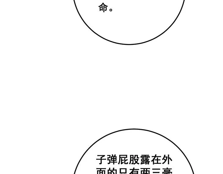 第169 活蛆神技 第30页