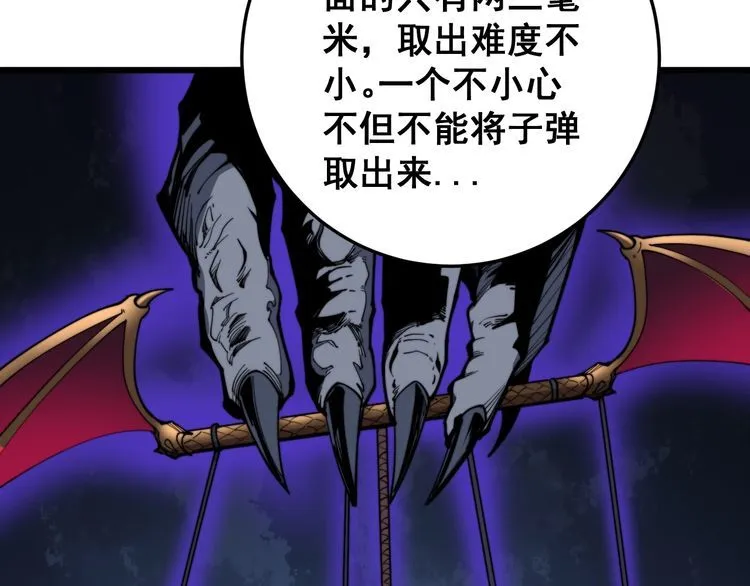 第169 活蛆神技 第31页