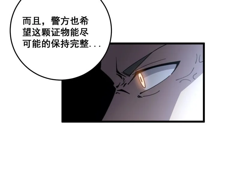 第169 活蛆神技 第34页