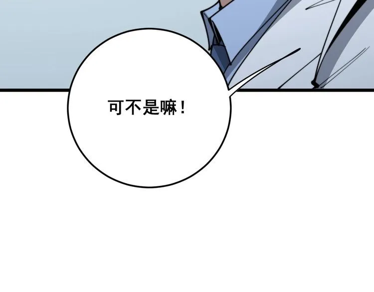 第169 活蛆神技 第37页