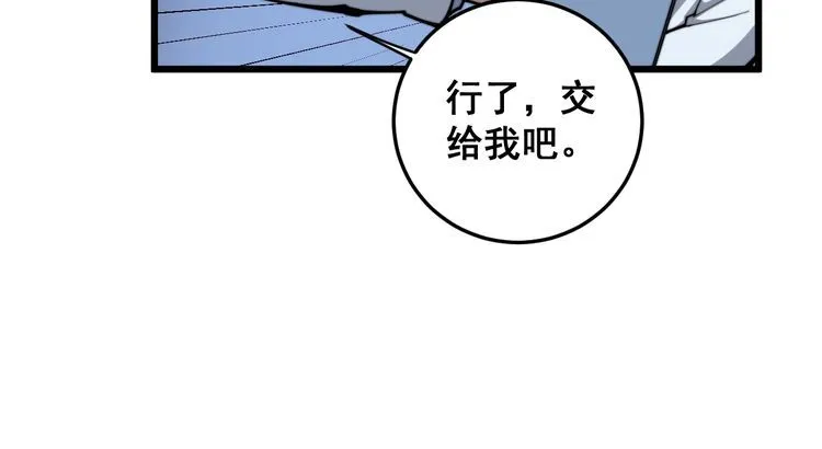 第169 活蛆神技 第39页
