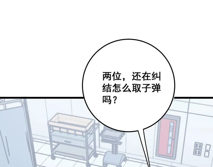 第169 活蛆神技 第40页