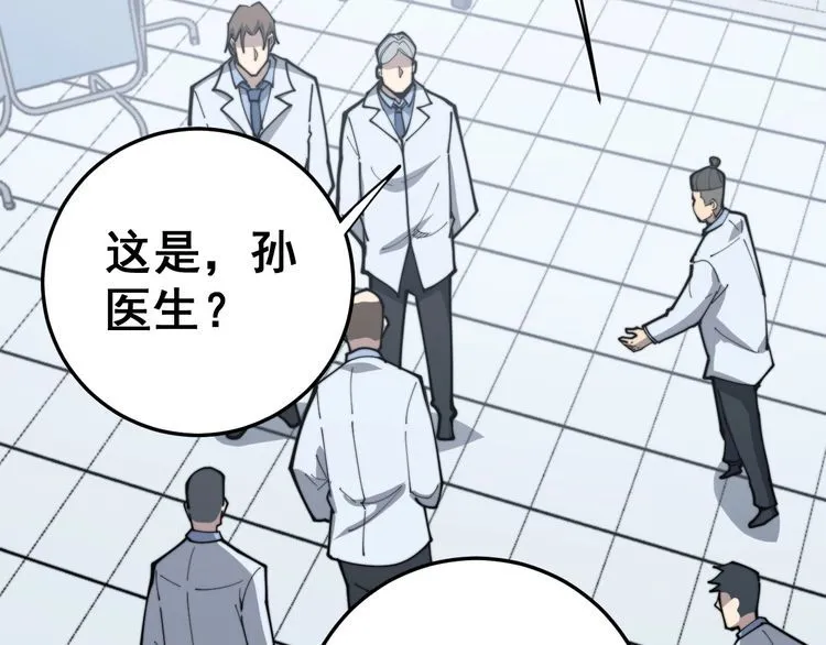 第169 活蛆神技 第41页