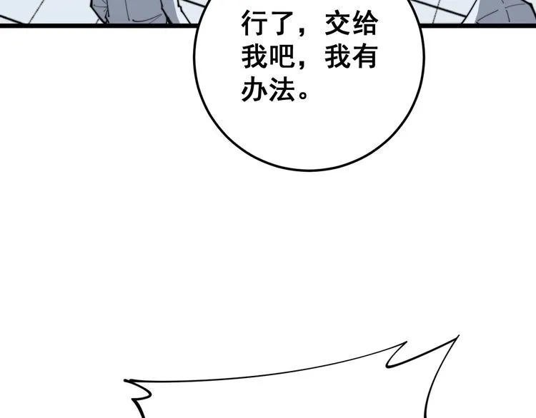 第169 活蛆神技 第42页