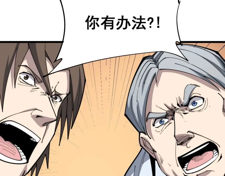 第169 活蛆神技 第43页