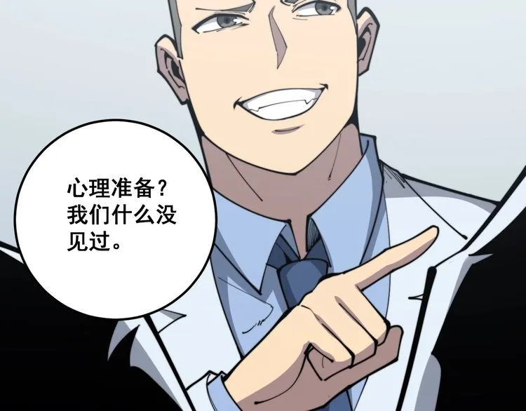 第169 活蛆神技 第46页