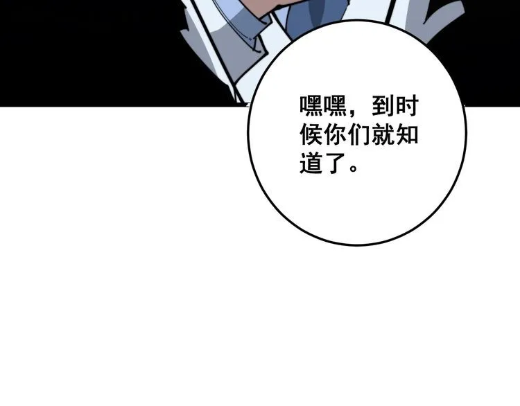 第169 活蛆神技 第47页