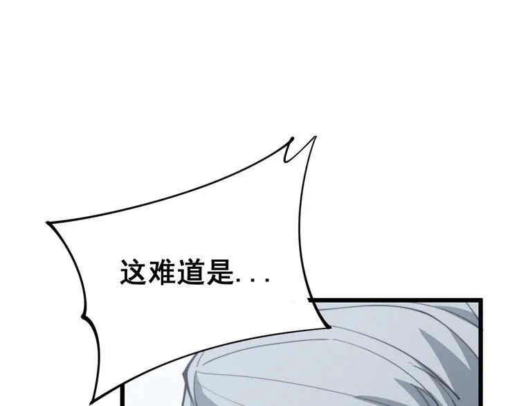 第169 活蛆神技 第53页